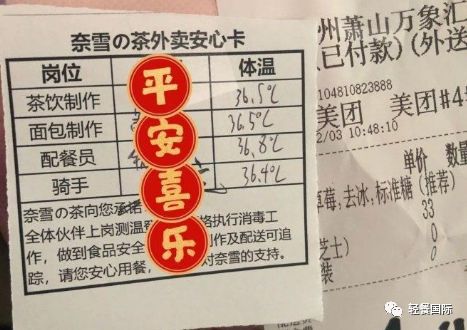 复工热潮降临奶ob体育茶店开高足意需求贯注哪些题目？(图5)