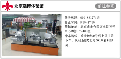 【ob体育瑟诺】SJ-S50A商用沙冰机 批发贩卖(图2)