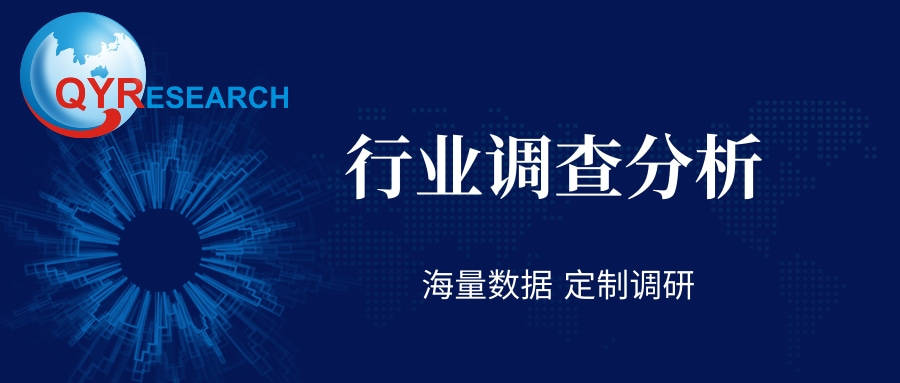 QYResearch：2021年前5公共用破壁操持机企业吞没环球44%的墟市份额ob体育(图1)