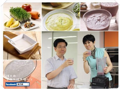 Vitamix维他美仕破壁办理机提倡全食品ob体育全养分强健饮食新见解(图2)