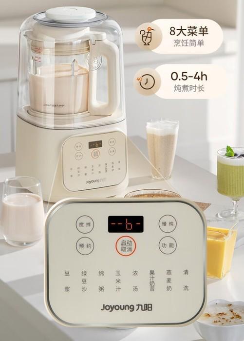 ob体育破壁豆乳一机搞定 超适用的九阳高速破壁保养机速入手(图2)