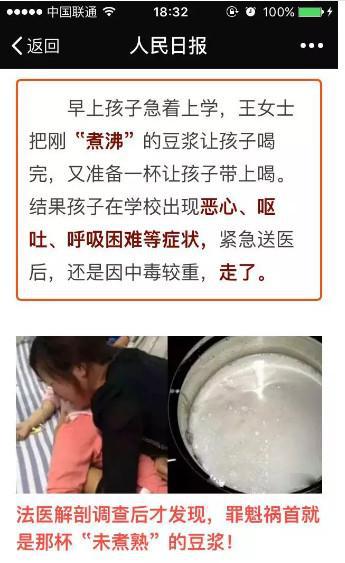 【评测】良众人都正在用的这款豆乳机果然不行煮熟豆乳！ob体育(图4)