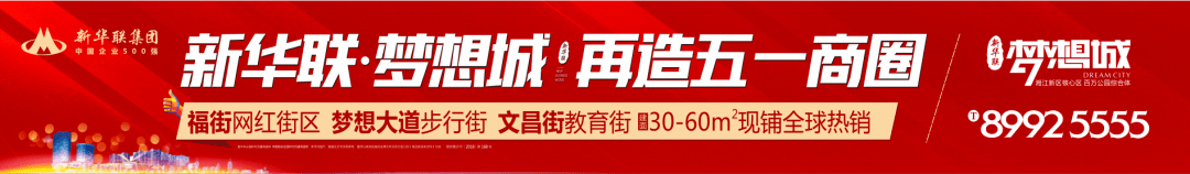 ob体育一福利来袭！梦念心声响、夏季冰沙DIY……新华联梦念城邀你来狂欢一夏！(图1)